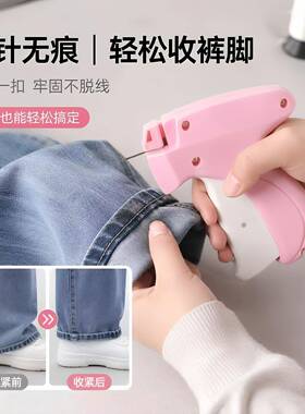 细针服装吊牌枪礼服婚纱改大小收裤脚神器袜子打标签五金手动工具