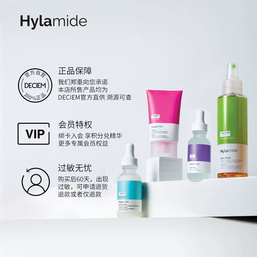 HYLAMIDE Эссенция, сужает поры, контроль жирного блеска