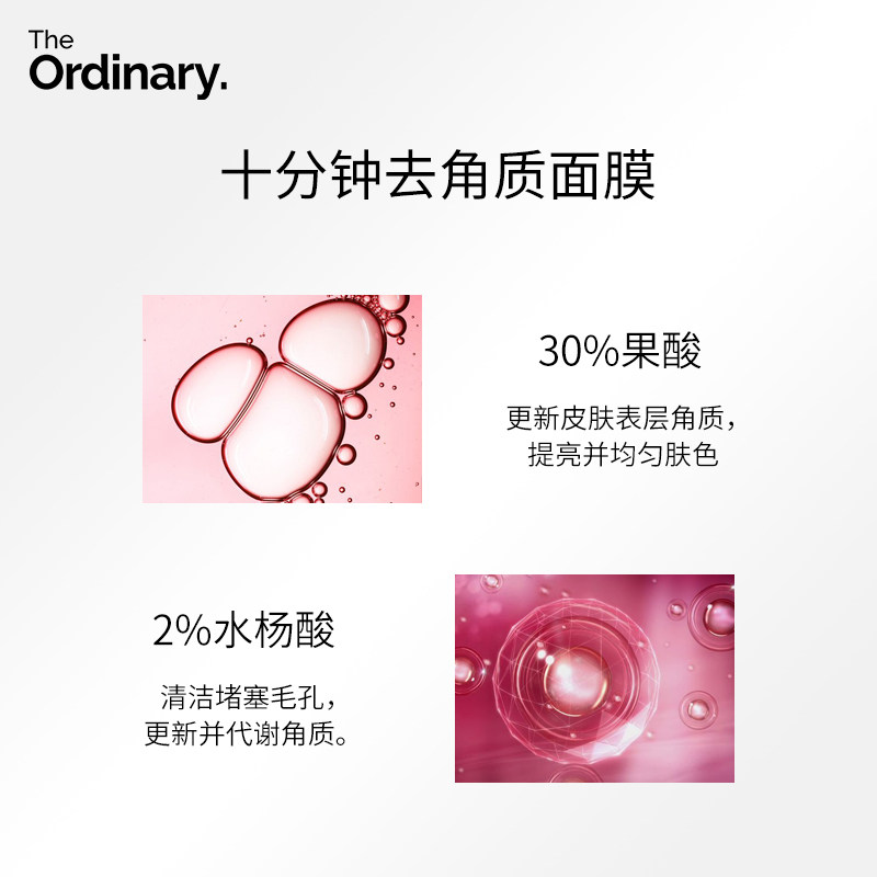 the ordinary30 DECIEM海外液态精华