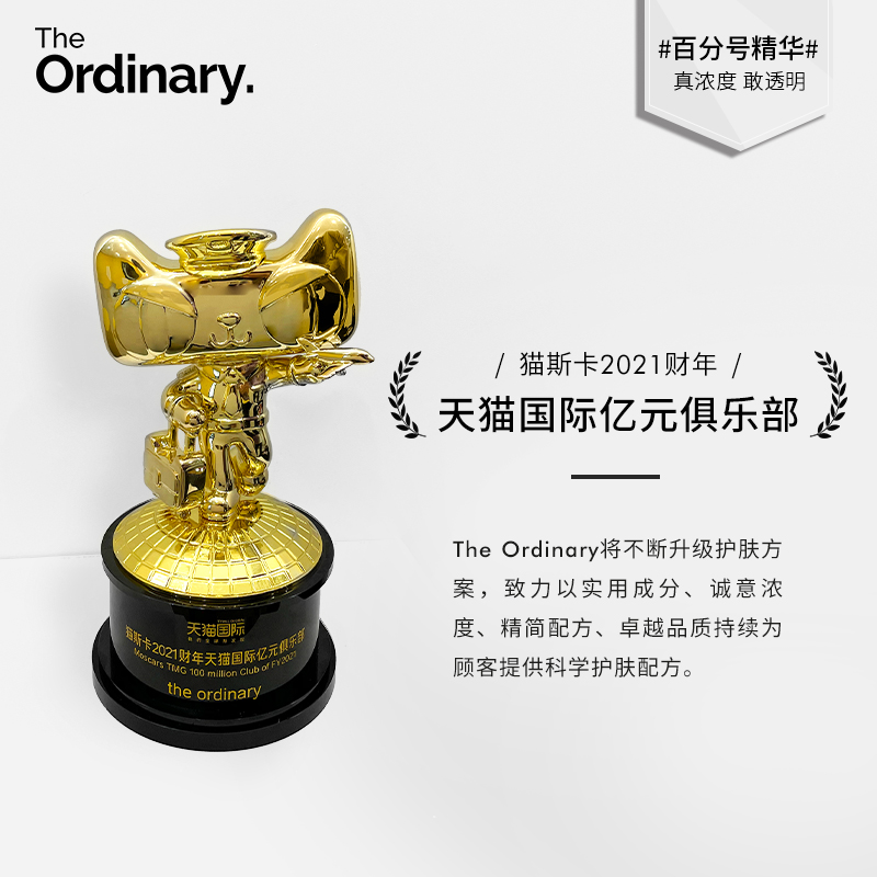 【骆王宇专属】the ordinary 30ml DECIEM海外眼部精华