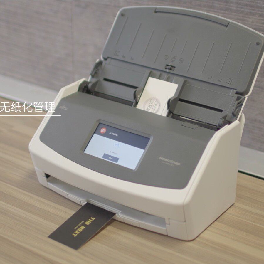 富士通ix500 / ix1500 a4 pdf扫描 光讯办公扫描仪