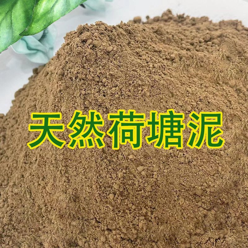 天然荷塘泥莲花碗莲睡莲专用土睡莲铜钱草水培土乌龟冬眠土通用土 - 图3