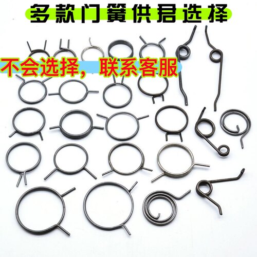 门锁弹簧门把手弹簧卫生间防盗门内锁芯扭簧木房门回卡簧螺丝配件 - 图1