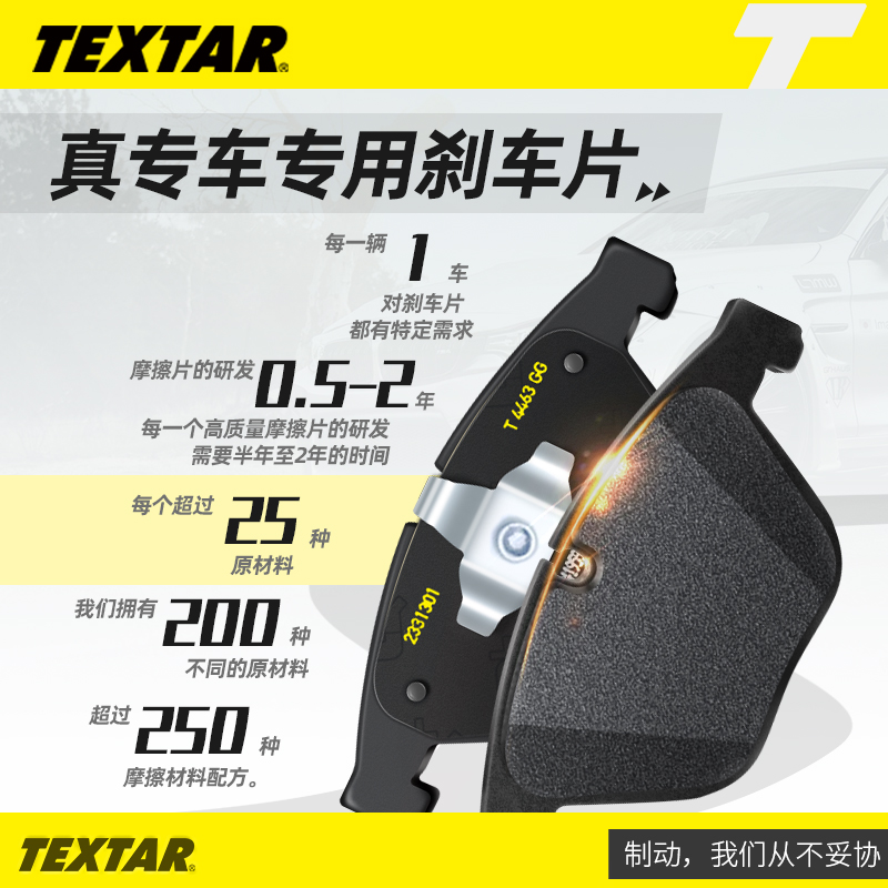 汽车刹车片TEXTAR2332610适用红旗H7奥迪A6大众凯路威迈特威后轮 - 图3