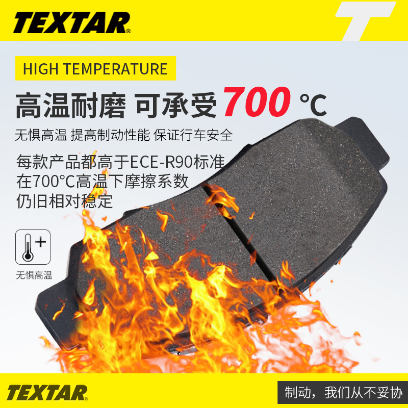 TEXTAR泰明顿刹车片2550601适用宝马新1系120i3系GT4系汽车OE配套 - 图2