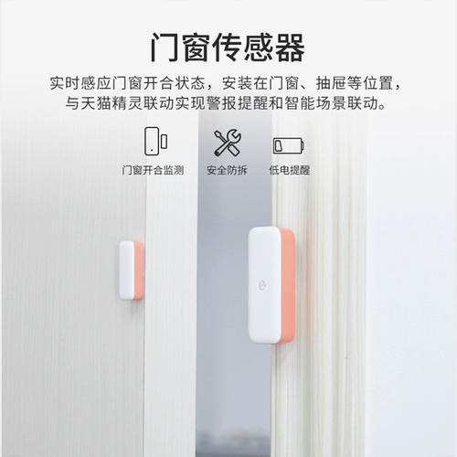 Tmall, умный комплект, физиологичный термогигрометр, сигнализация