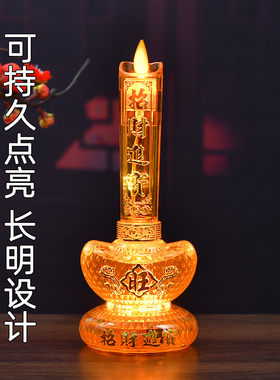 电池供灯佛灯长明灯招财灯