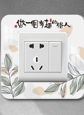 定制客厅3d立体插座边框套外框