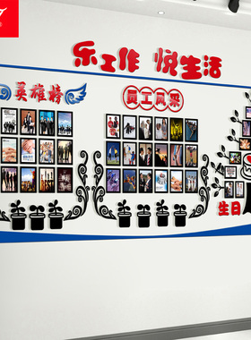 团队照片墙贴企业员工风采展示墙