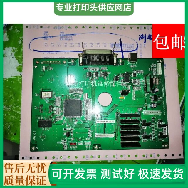 Original disassembly fujitsu dpk500 motherboard interface board dpk510 motherboard with usb and sensor