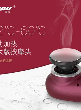 普立海豚按摩器棒加热震动揉捏仪