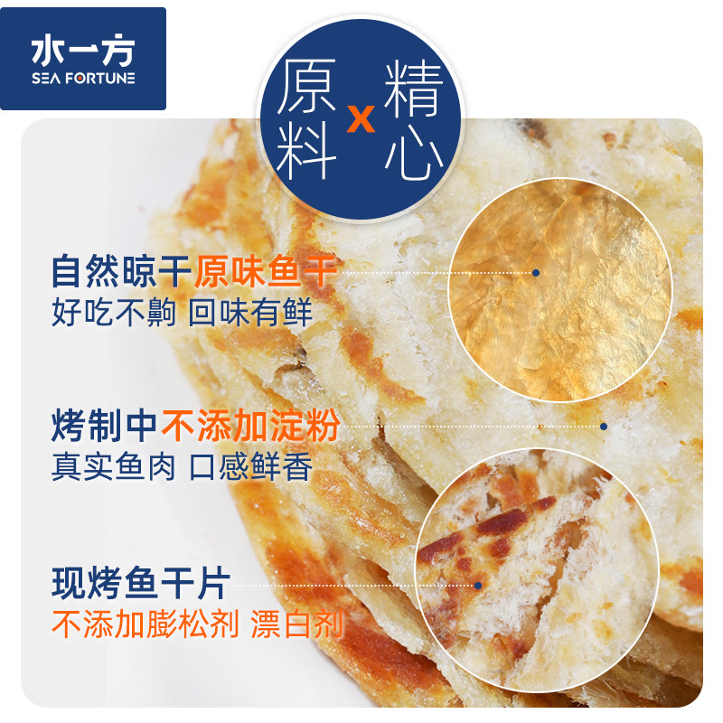 水一方海味缤纷礼盒大连旅游礼包 水一方食品即食鱿鱼零食
