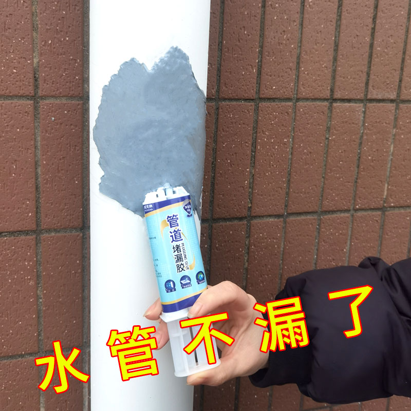 水管补漏防水胶pvc管堵漏胶管道漏水密封ab胶铸铁下水管修补神器 - 图2