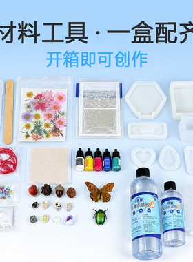 全套高清高透水晶胶套装带模具