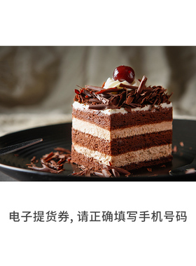 味多美 经典 黑森林蛋糕（切块） 电子提货券