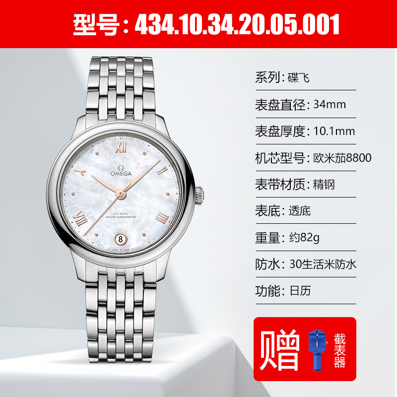  茗豪海外瑞士腕表