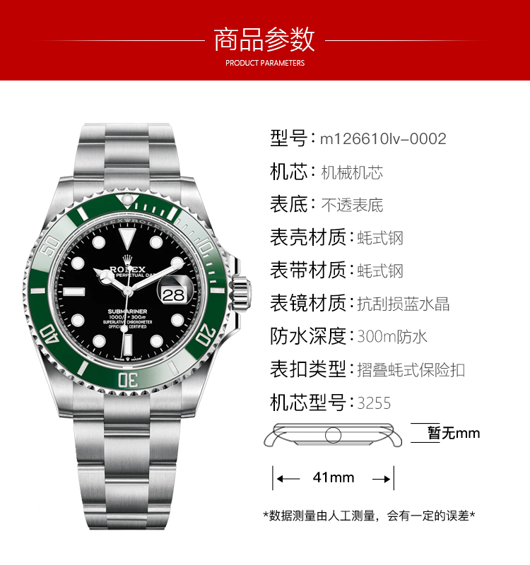 全新正品Rolex劳力士绿水鬼手表潜航者日历型机械男表M126610LV