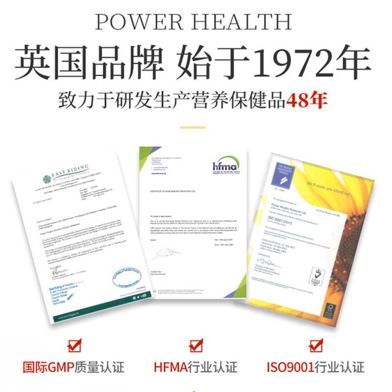 ph性睾酮素雄性雄激素男性保健品补 富森海外其它植物提取物