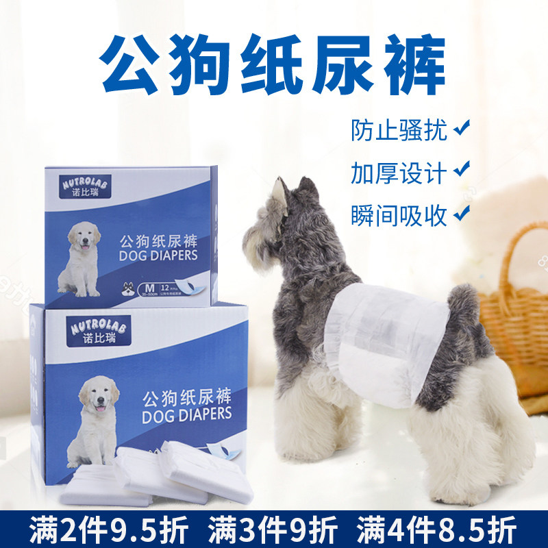 狗生理用品 新人首单立减十元 21年9月 淘宝海外
