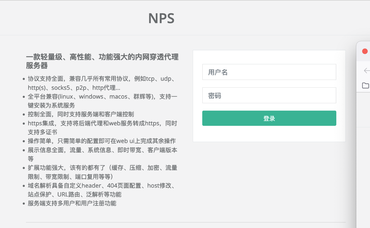 nps服务器搭建远程桌面办公frp端口映射转发免公网ip ssh异地组网-图1