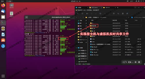 linux虚拟机与windows宿主机实时共享文件夹ubuntu centos debian - 图2