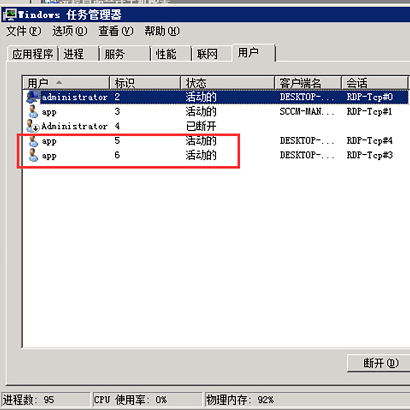 Windows server 2022 2019 2016 2012 08 RDP多用户同时远程桌面 - 图2