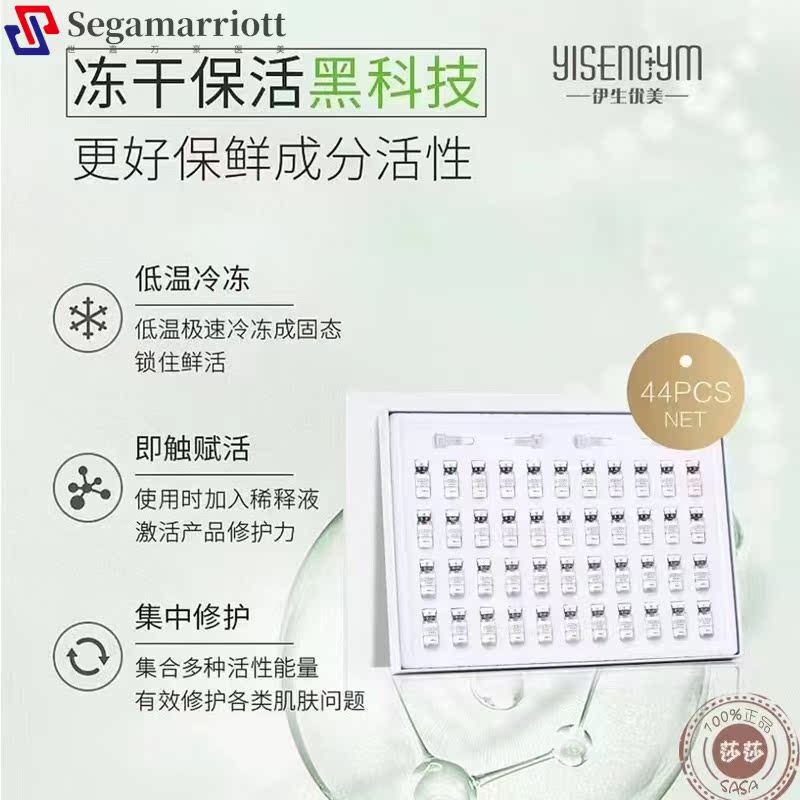 伊生优美寡肽冻干粉修复敏感肌淡化痘印痘坑紧致22组套 - 图2