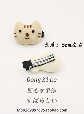发夹可爱卡通情侣猫咪小鱼发卡