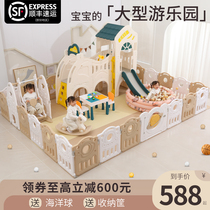 Childrens Paradise Indoor Amusement Park Equipment Baby Game Fencing Small Family Home Playground Autumn