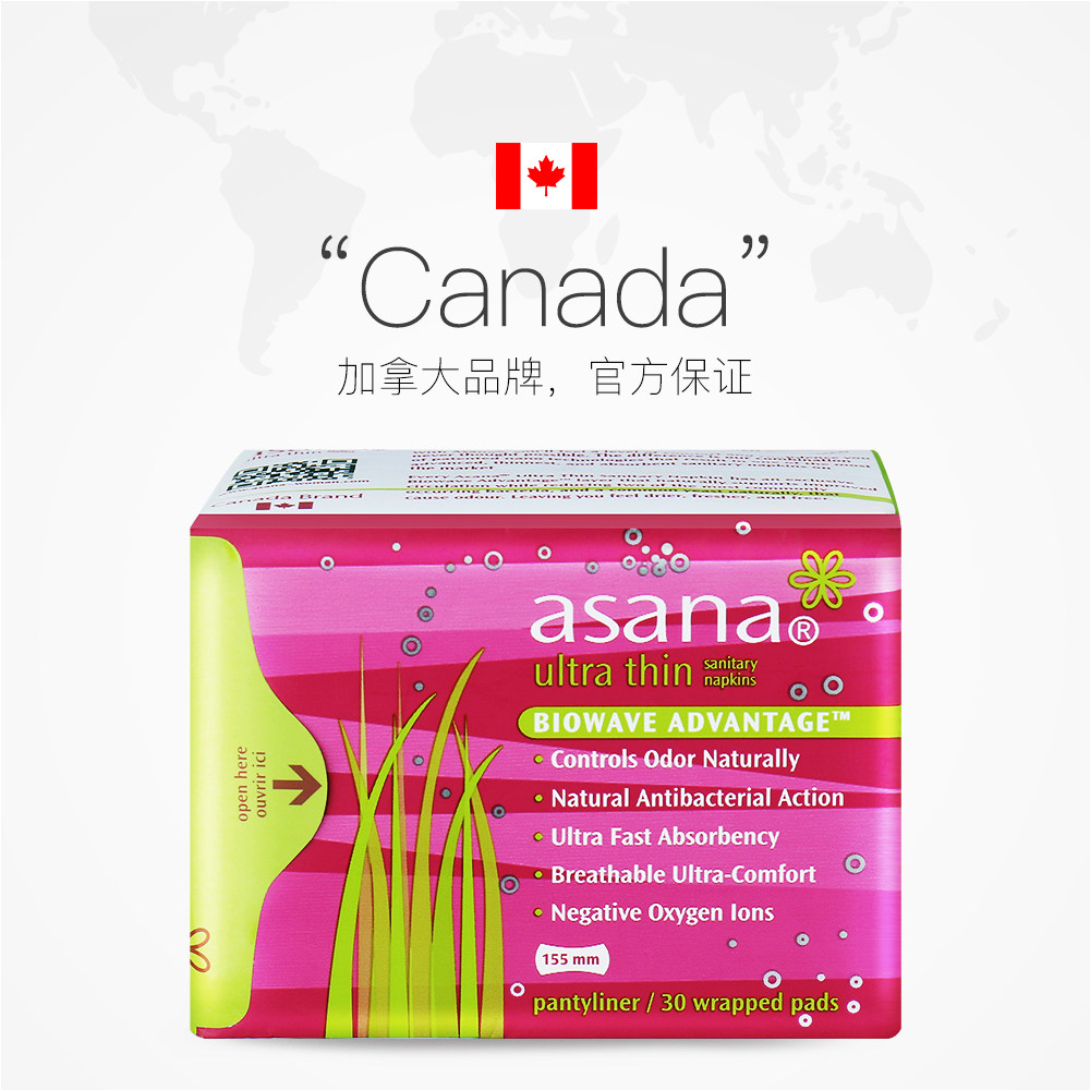 【满99减50 199减120】阿莎娜卫生巾 阿莎娜护垫