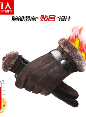 南极人加绒冬季骑行触屏保暖手套