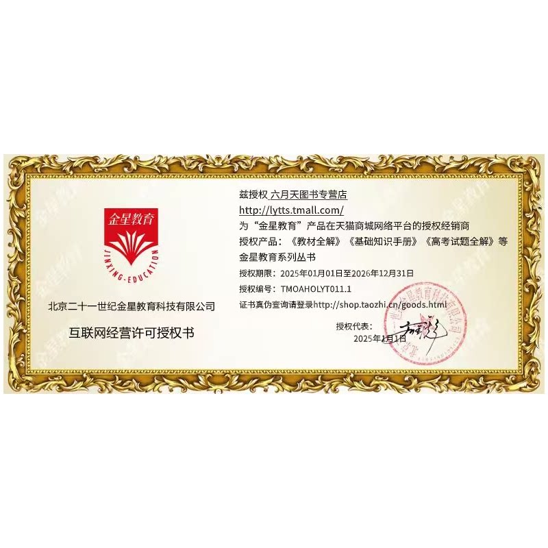 2026春适用中学教材全解八年级下册英语译林牛津版薛金星全解八下英语译林必刷题课时训练教材同步工具8年级英初二下册解读课时辅