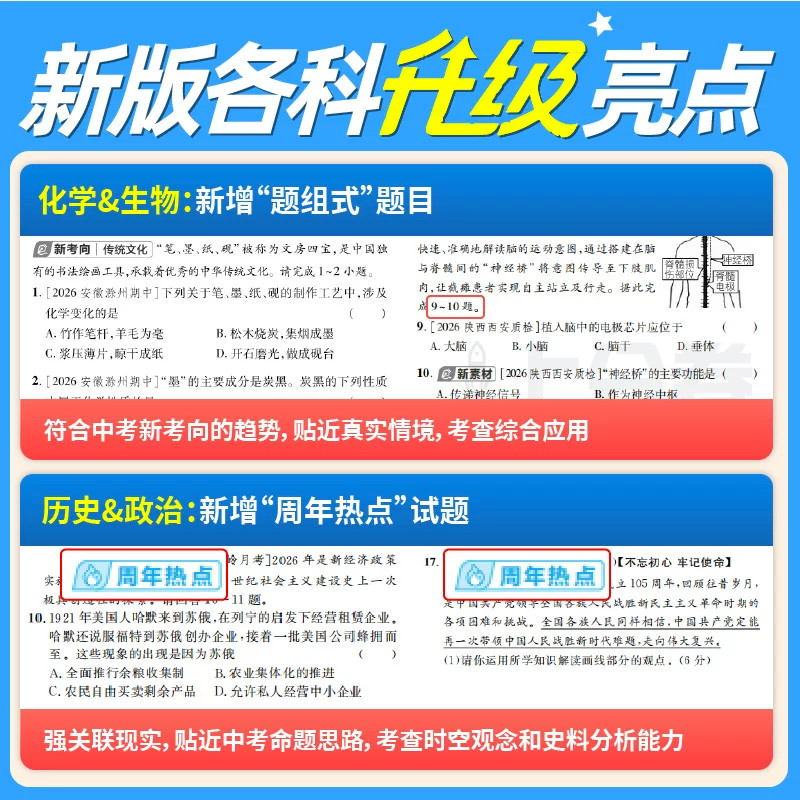 2026秋初中上分卷七年级上册英语外研版7年级上单元诊断自查单元月考期中末专项检测试卷答案解析评分细则初一必刷题团队打造训