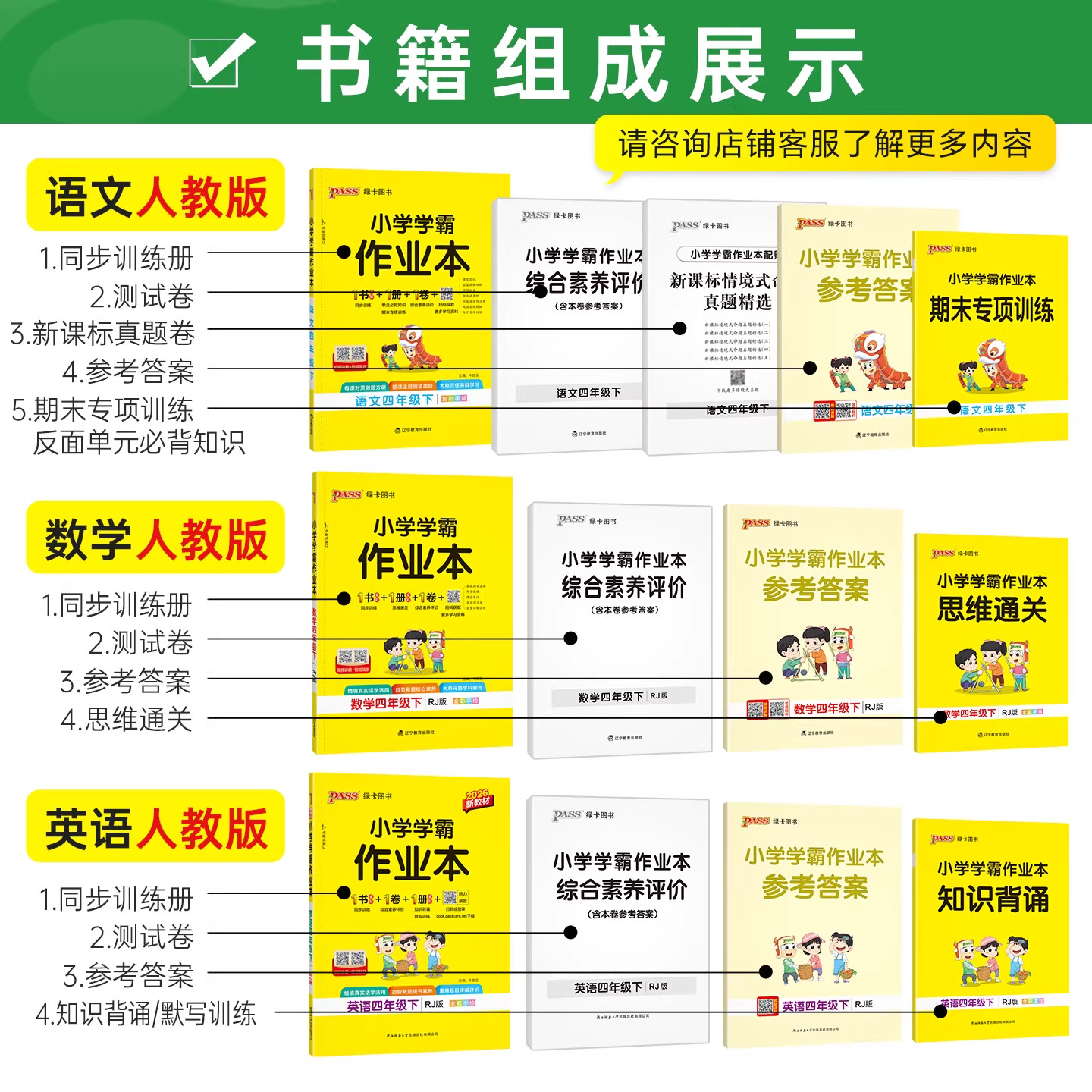 2026春下册2025秋上任选PASS小学学霸作业本一二三四五六年级上册语文数学苏教北师英语道德与法治科学教育科学123456上册试卷安徽,淘宝优惠券,粉丝福利购,淘宝优惠卷