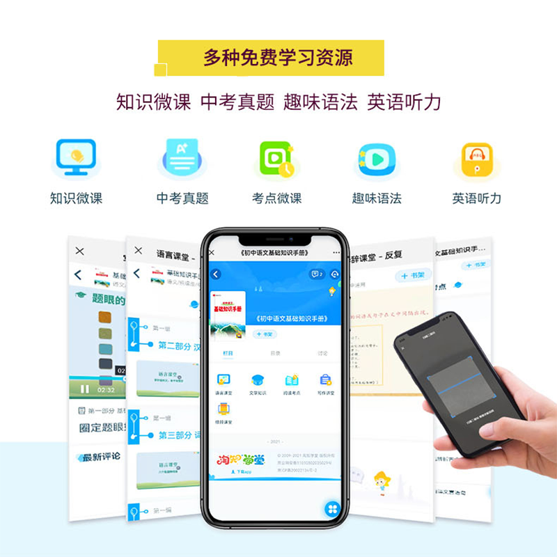 2024适用6本初中基础知识手册语文数学英语道德与法制历史地理薛金星七八九年级知识大全中考数理化解题典题型全解会考速查题练辅