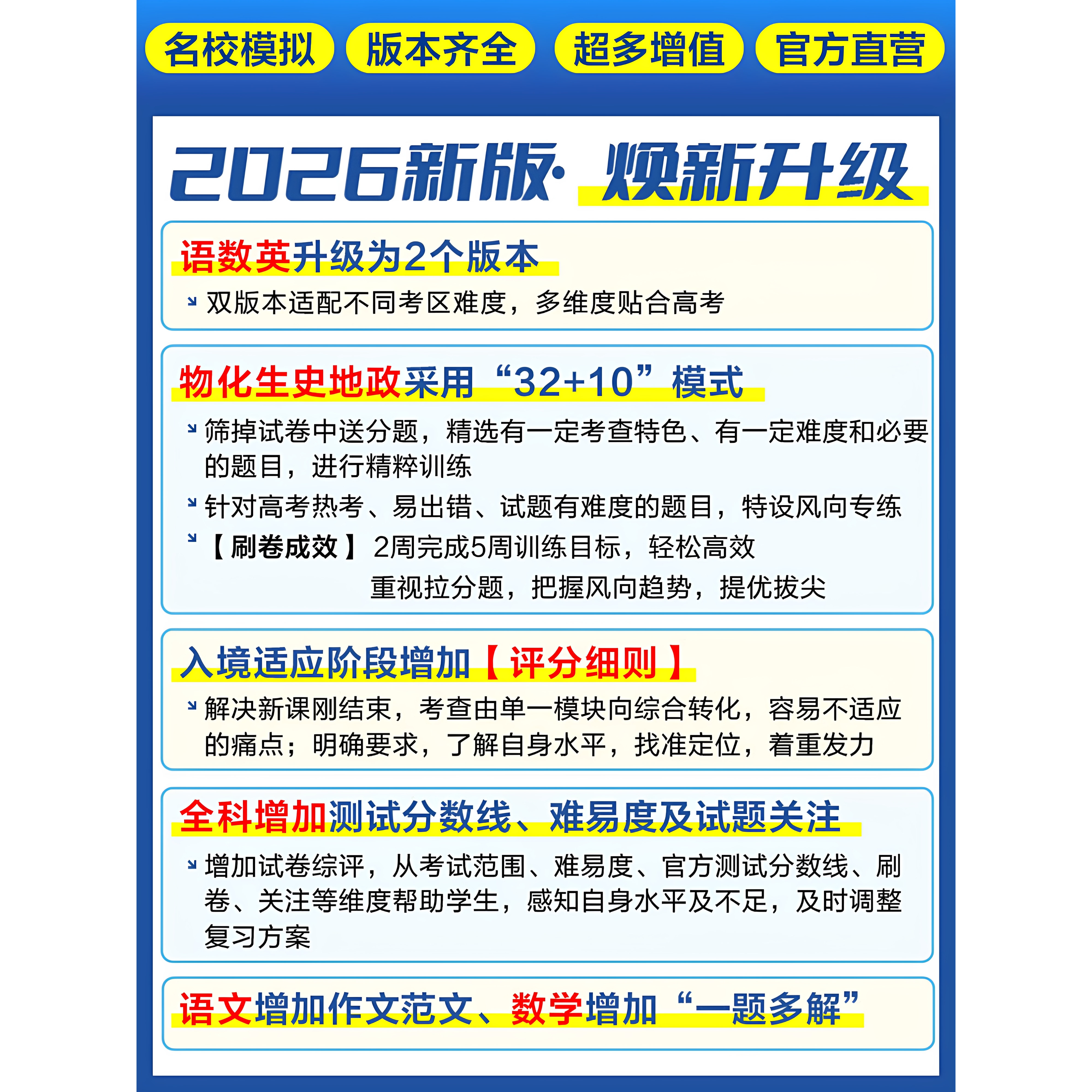 2026安徽专版中考必刷卷42套复习模拟必刷卷语文数学英语物理化学道德历史全套真题卷初中五年真题安徽省改编答案必刷题训练试卷