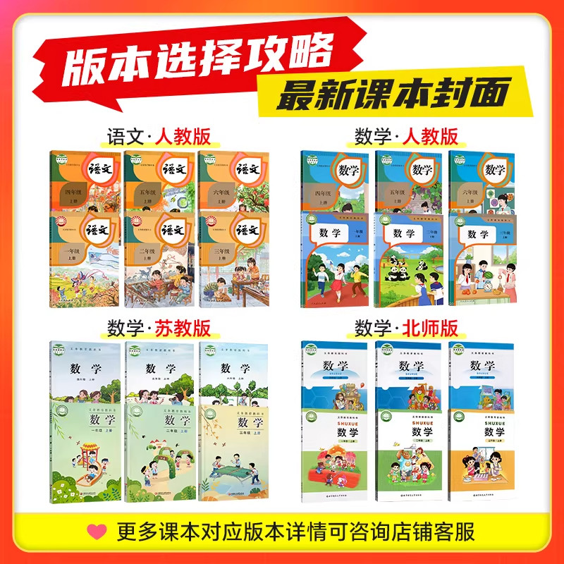 2026春下册2025秋上任选PASS小学学霸作业本一二三四五六年级上册语文数学苏教北师英语道德与法治科学教育科学123456上册试卷安徽,淘宝优惠券,粉丝福利购,淘宝优惠卷