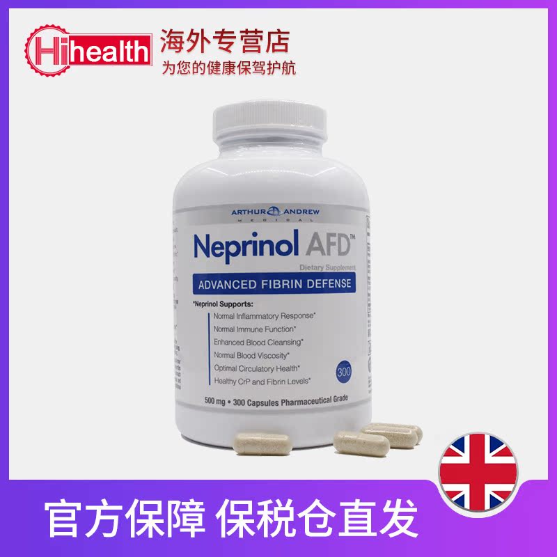 hihealth海外专营店Neprinol AFD极酶美国正品原装脑梗塞辅酶q10心脑血管保健品300粒1
