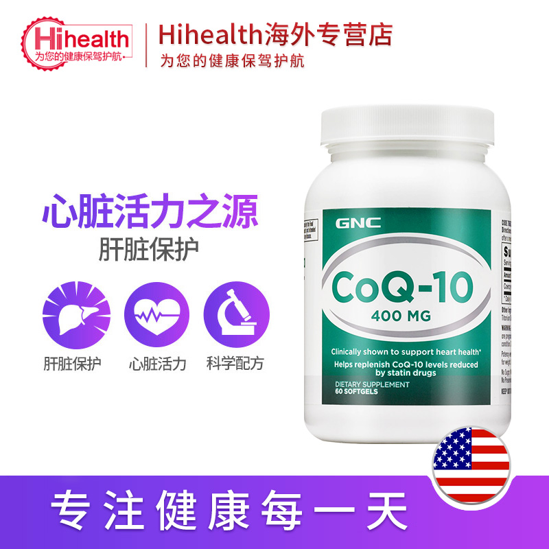 hihealth海外专营店【3瓶】GNC/健安喜高含量辅酶Q10 400mg*60粒/瓶保护心脏2