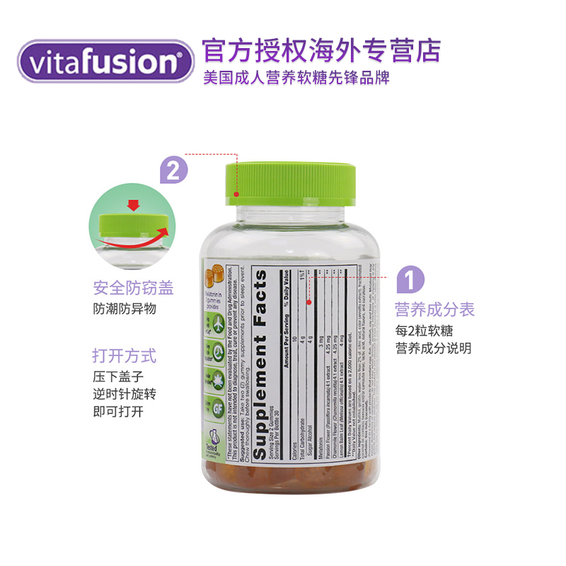 hihealth海外专营店TK美国vitafusion褪黑素3mg软糖60粒睡眠助眠褪黑素软糖3