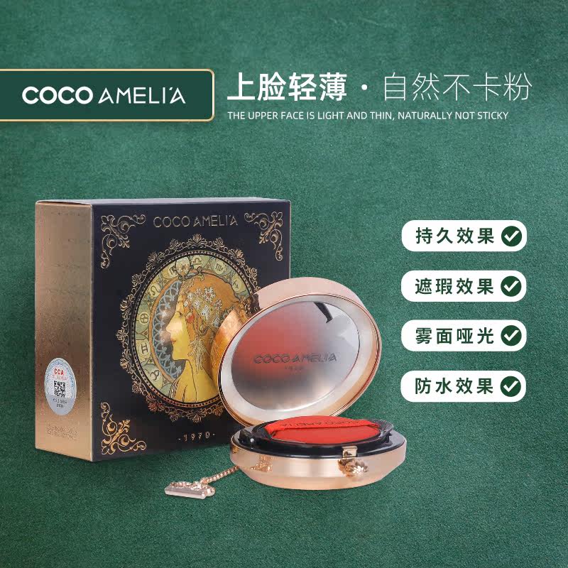  cocoameliaBB霜