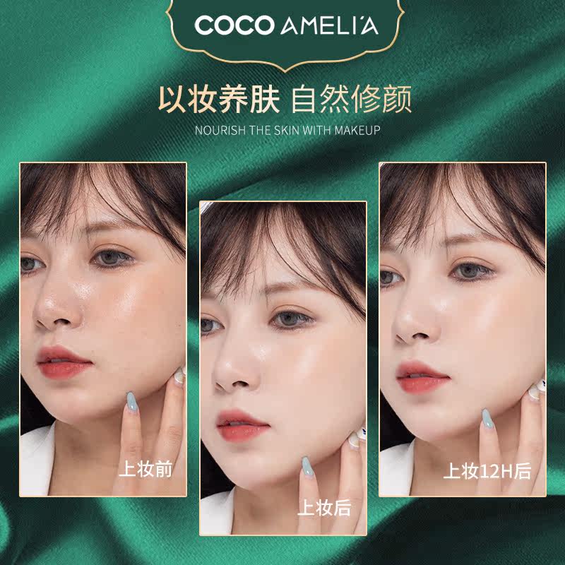  cocoameliaBB霜