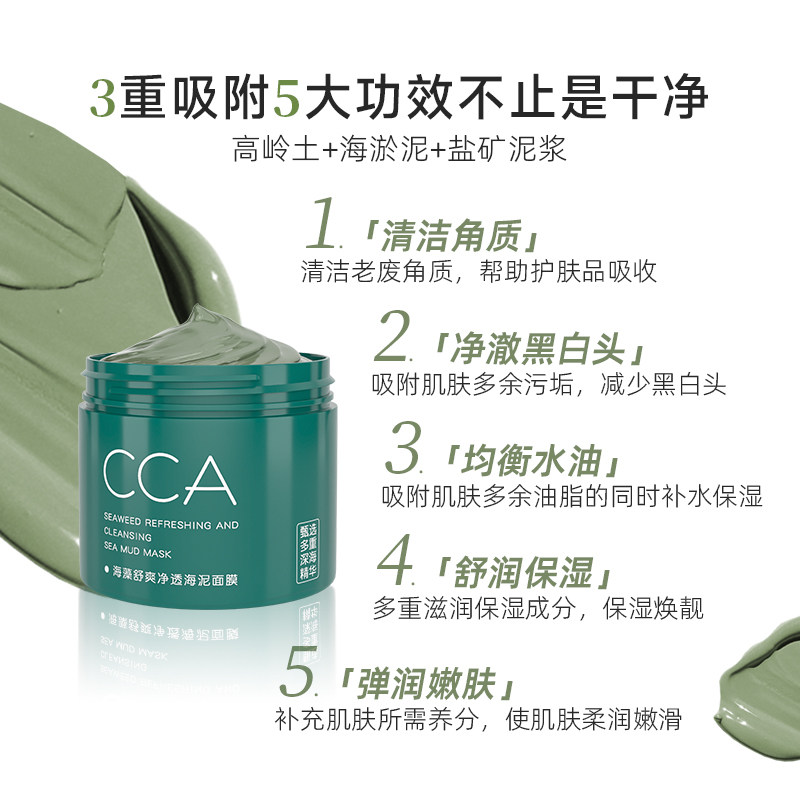  cocoamelia涂抹面膜