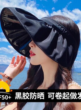 黑胶防晒帽女夏季大檐防紫外线