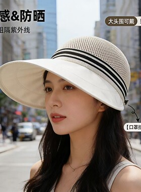 夏季大檐防晒透气鸭舌渔夫帽女