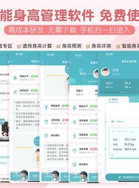 D立体儿童身高贴测量墙贴磁吸可移除不伤墙宝宝精准测量仪身高尺