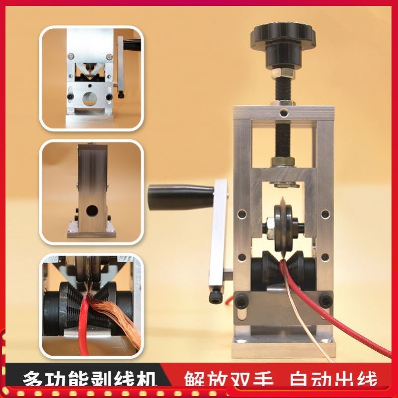 新品家用小型废旧电线剥去皮扒皮器机电动汽车自动剥线机-图0