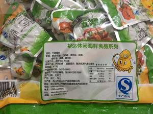 舟山海鲜特产 裕达五香鳕鱼400g小鱼干即食休闲零食小吃即食包邮