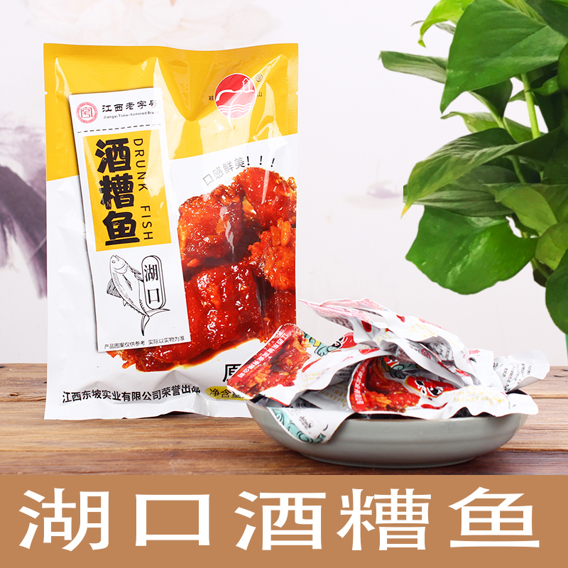 江西特产鱼零食休闲香辣小吃南昌九江湖口鱼仔鱼干醉鱼鞋山酒糟鱼-图0