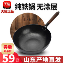 Old fashioned hand forged wrought iron pan frying pan without coating Zhangqiu nonstick flat-bottomed home gas induction stove special frying pan